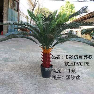 迎绿客厅摆件盆栽仿真商场仿真植铁树装饰点小景橱窗屏苏铁造景