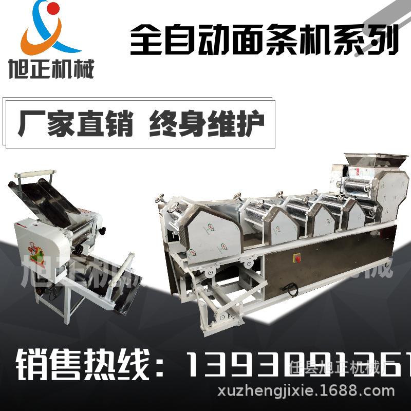 旭正厂家直销各种大中小型面条机家用型商用型全自动面条机