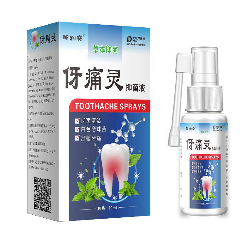 品邹润安伢痛灵喷剂口腔液牙痛宁喷雾剂牙疼护理液