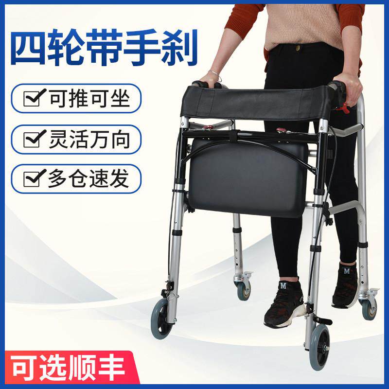 老人手推车代步可坐走路学步车助步器折叠轻便多功能身心障碍人士