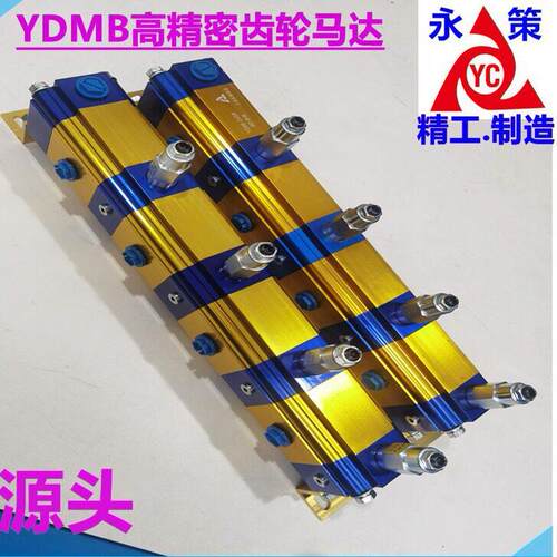 精度多缸双向控制同步顶升油缸平衡阀同步马达同步阀YDMB-04GR