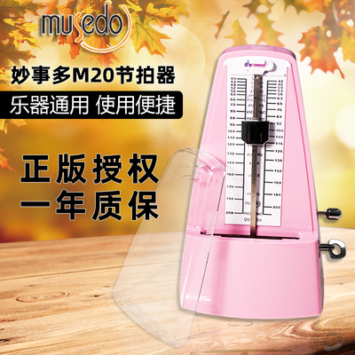 机械节拍器 钢琴古筝吉他架子鼓二胡小提琴乐器通用专用节奏打拍