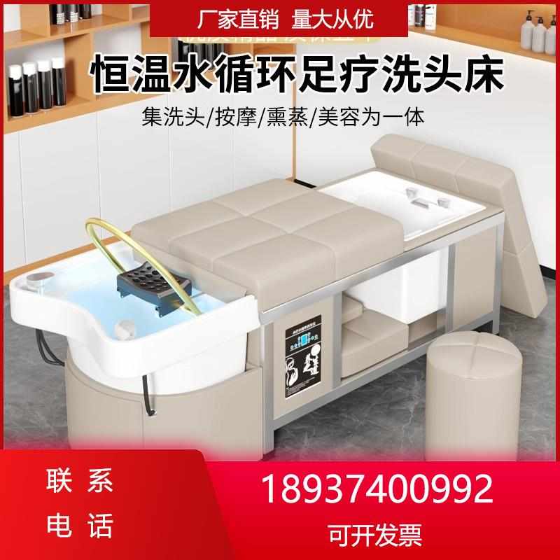 沐足头疗洗头热水器水循环熏蒸按摩床一体足疗美容院泰式采耳床