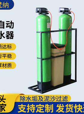 厂家供应工业净水设备自动软水器锅炉循环除水垢全自动软化水设备