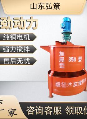 J50型立式搅拌机 小型水泥砂浆搅拌桶 注浆用双层电动灰浆搅拌机