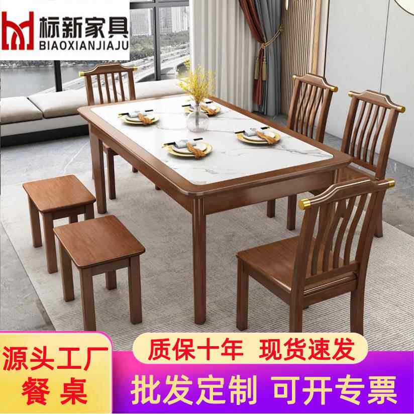 新中式乌金木岩板餐桌家用简约现代小户型餐厅饭桌实木长方形桌子