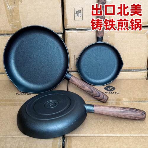 出口北美铸铁煎锅平底锅生铁锅煎牛排锅老式不沾锅家用18/22/26cm