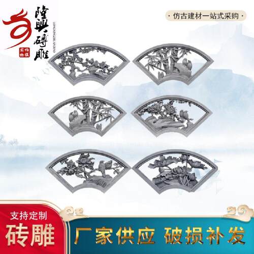 彷古砖雕扇形镂空梅兰竹菊中式古建园林围墙装饰水泥窗花厂家直销