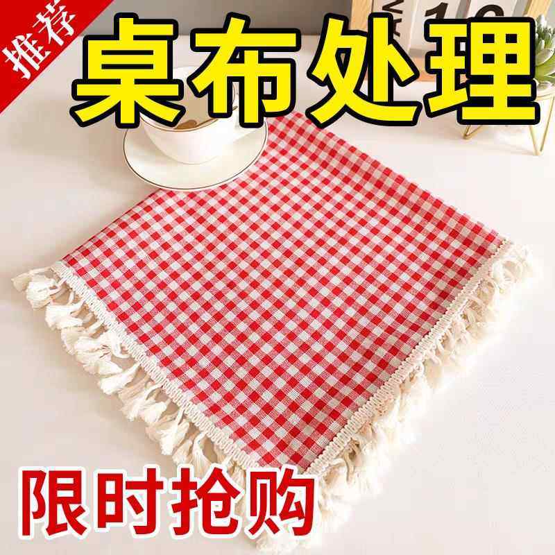 ins桌布棉麻布艺 网红北欧日系小清新茶几防尘盖巾书桌台布餐桌垫,居家布艺,桌布,淘宝优惠券,粉丝福利购,淘宝优惠卷