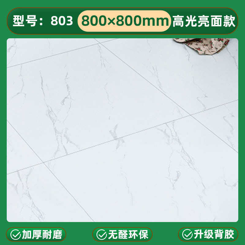 地板卧室胶大理石地板防滑pvc地板贴加厚家用贴粘塑地面石自耐磨,家装主材,PVC地板,淘宝优惠券,粉丝福利购,淘宝优惠卷