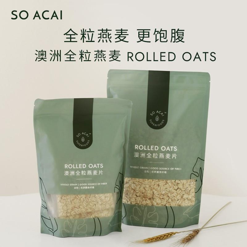 soacai燕麦片早餐冲饮老式纯麦片隔夜无糖精代餐即食澳洲进口谷物