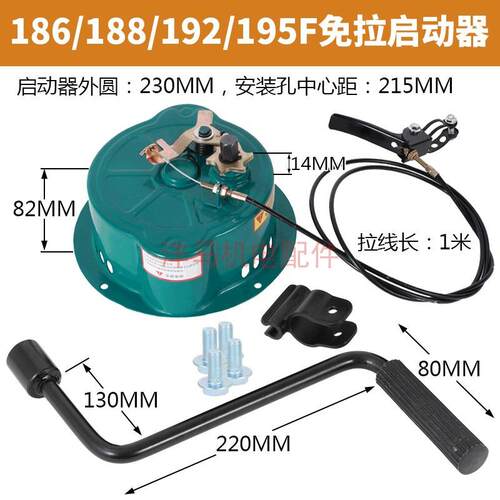 凯铭马路切割机免拉启动器12195CZC1981斯100F柴油机手拉9改手摇