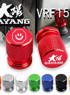 大阳VRF150覆古踏板机车个性气嘴帽改装气门芯盖装饰帽通用配件