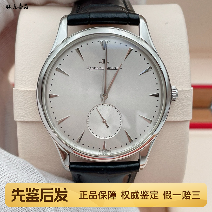 一口价98新积家大师系列精钢自动机械瑞士正品手表男表1278420