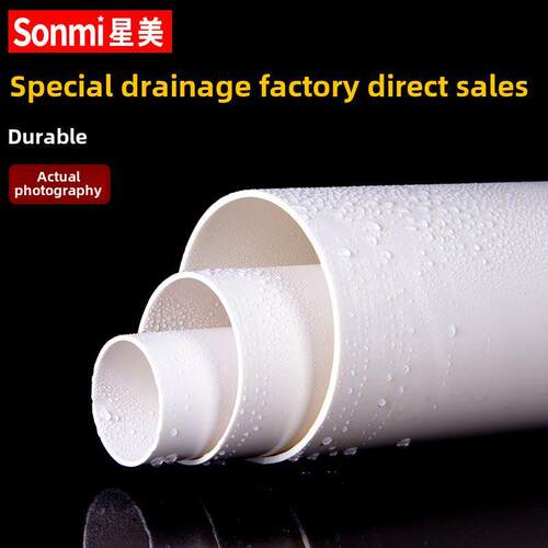 PVC排水管雨水排污管道下水通风消音硬50 75 110 160 200 250 315