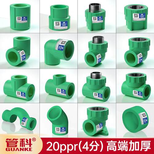 伟星加厚4分20ppr绿色管件接头冷热自来水热熔直接弯头水管管材配