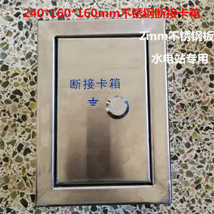 160 160斷接卡子箱防雷接地電阻測(cè)試箱 240 定做加厚不銹鋼豎裝