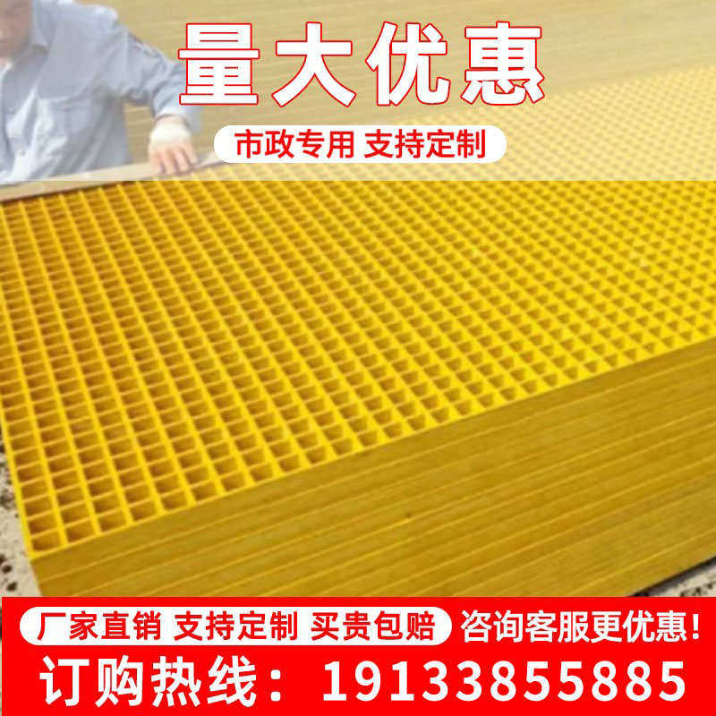 玻璃钢格栅板洗车房4S店污水面树池鸽子棚地网污水排水沟格栅盖板