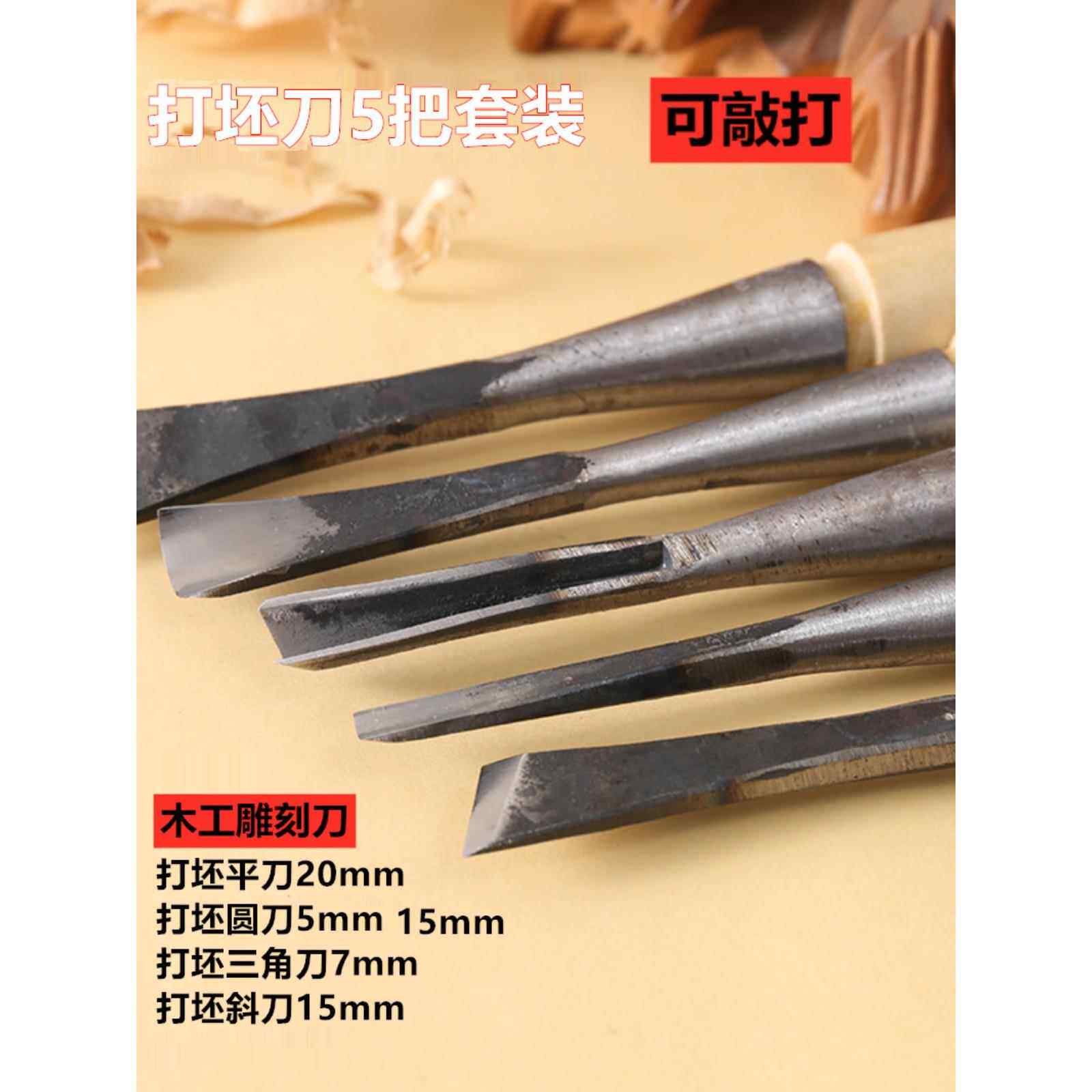 正品木工雕刻刀手工东具阳雕刻工木匠根雕木雕刀打胚修光雕刀刻木