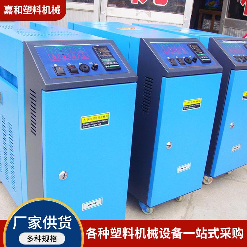 运油式模温机调节模具控制温度