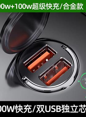 120W车载充电器超级快充大功率点烟器转换插头安卓苹果手机隐藏式