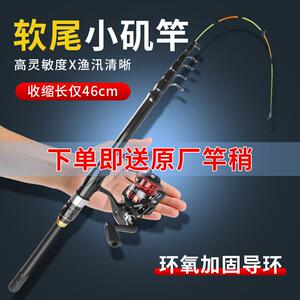 软尾小矶竿矶钓竿岸抛筏竿滑漂串钩黄辣丁小海杆小抛竿机杆筏钓竿