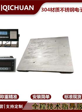 防爆不锈钢磅秤1000kg带RS232接口本安型平台称ModbusRTU/TCP