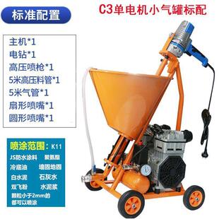 防水喷涂机ZDD聚氨酯k11腻泥子粉底油子腻粉水浆j冷s乳胶漆多功能