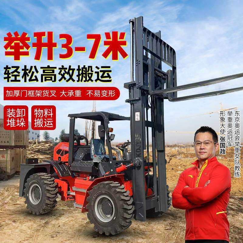 山东越野叉车3.5吨5吨四驱柴油多功能内燃一体式工地搬运车
