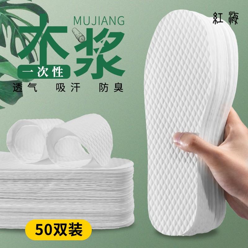 一次性鞋垫夏季女吸汗防臭透气木浆超薄男士光脚免洗军训卫生鞋垫