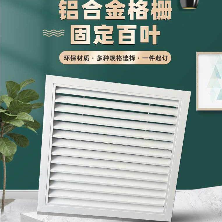 订做空调进出风口铝合金吊顶单双层可调百叶窗回风口检修口暖气罩