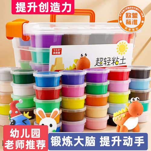 超轻粘土无毒儿童彩泥橡皮泥diy材料包幼儿园专用小学生玩具手工