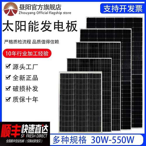 单晶12V太阳能发电板100W家用光伏电池板200瓦充电板24伏太阳能板