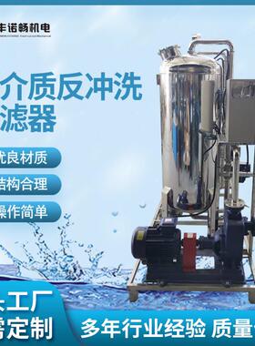 十二年厂家直供多介质反冲洗过滤器反冲洗活性炭过滤器厂家