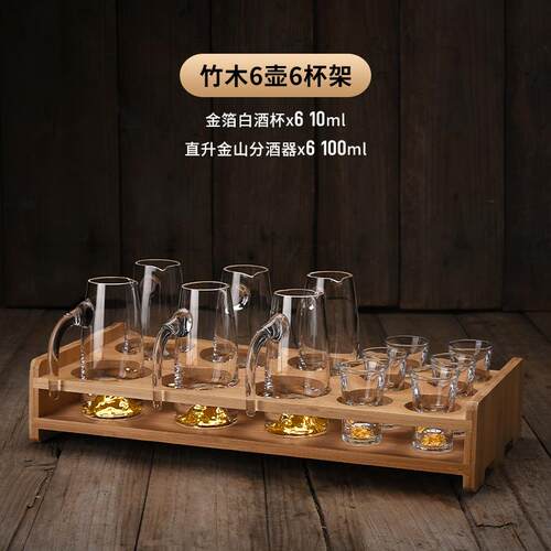 正品金山白壶酒套酒分酒器装家用创意红醒酒器水晶玻璃白酒杯中式