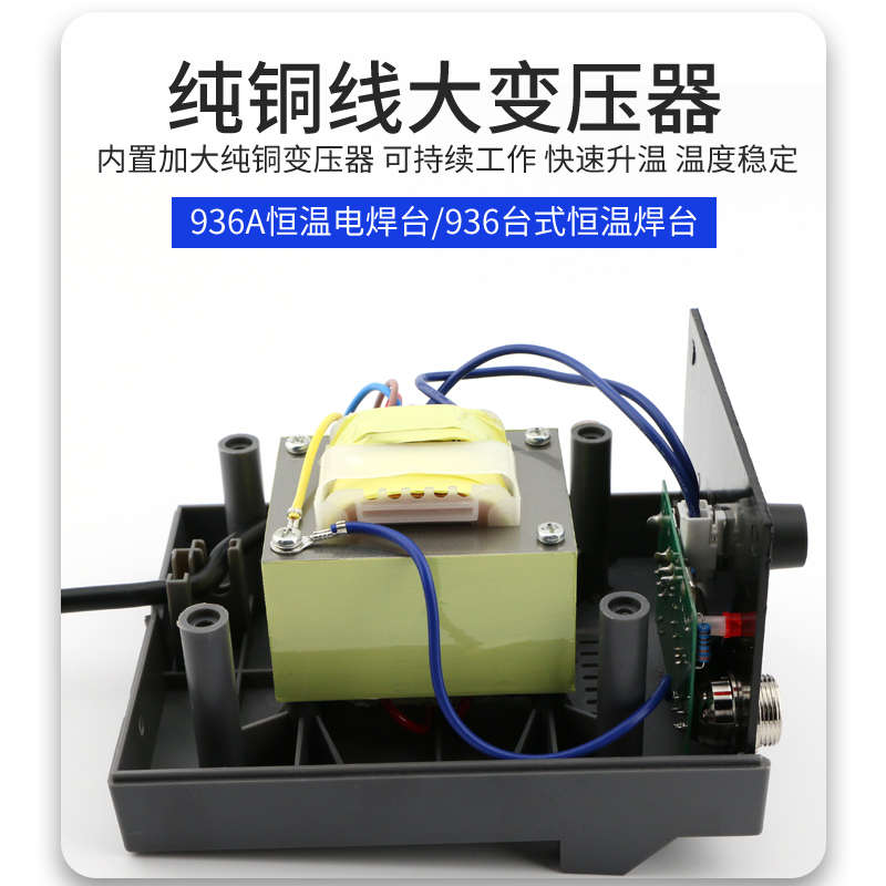 936电焊台恒温电烙铁 可调温台式烙铁电子维修焊锡洛铁内热式焊笔