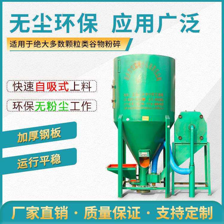 恒富机械无尘粉碎搅拌一体机经济实用 维修方便 不需特殊场地
