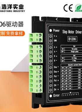 B1206驱动器 单双脉冲120V6A直流驱动器 57/86步进电机驱动器现货