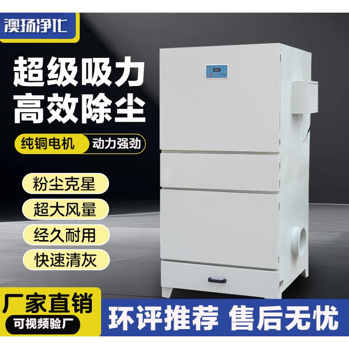 单机脉冲布袋吹尘器滤筒移动式打磨抛光切割充绒木削喷碳粉尘除尘