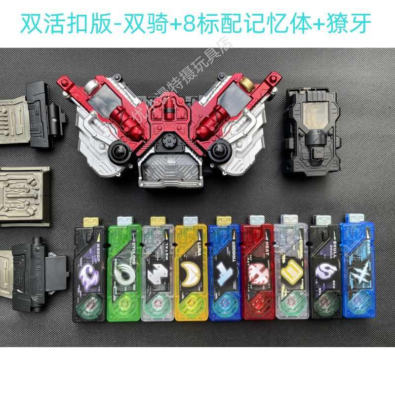 国产日语假面骑士W双活扣DX驱动器变身腰带可联动记忆体王牌疾风