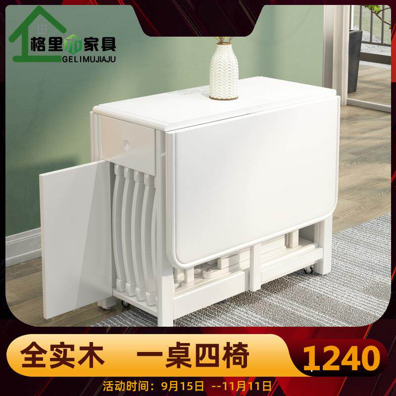 北欧实木餐桌家用小户型可伸缩折叠长方形现代简约吃饭桌椅子组合