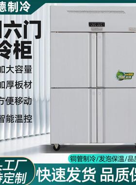 四六门冷柜商用家用不锈钢大容量立式双温铜管制冷四六门冰箱