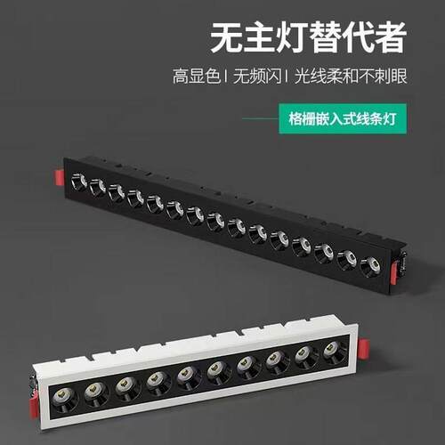 格栅灯嵌入式led轨道射灯客厅卧室吊顶窄边长条无主灯线条灯防眩