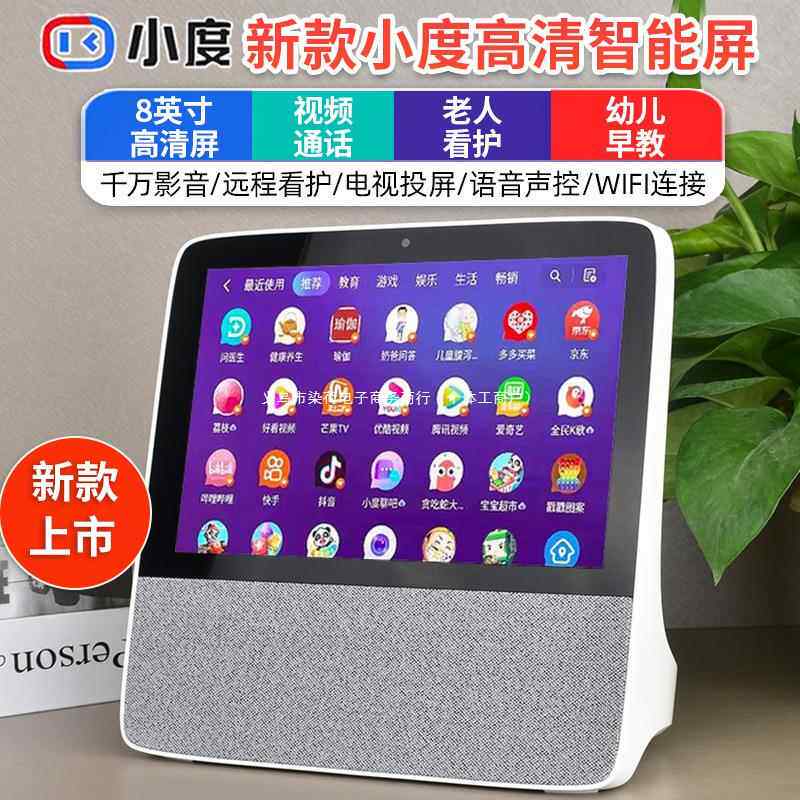 智能屏音箱2025新款8C超大屏9C添添X9闹钟X8学习平板1C电视