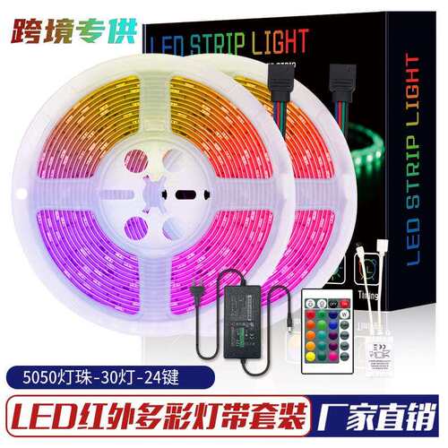 led灯带条七彩变色12v5050防水rgb背景氛围灯24键10/20米彩盒套装