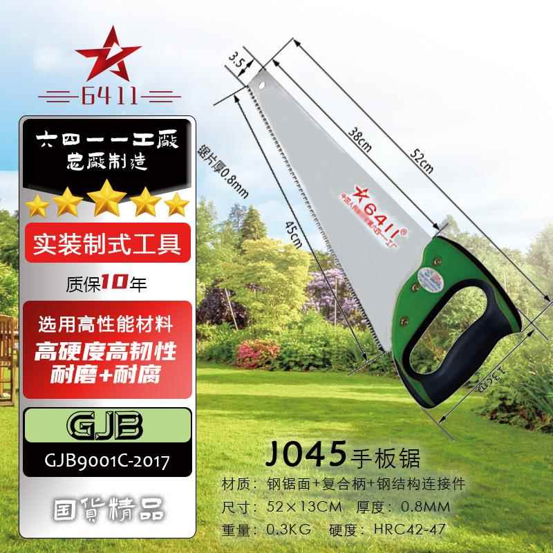 6411工厂生产手板锯木工锯车辆工具包配备户外锯锋利不锈钢锯树