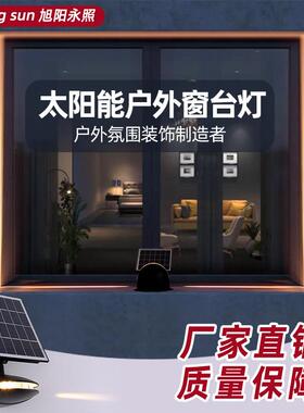 高级耐用新款太阳能轮廓专用户外门框窗台防水氛围装饰led光束灯