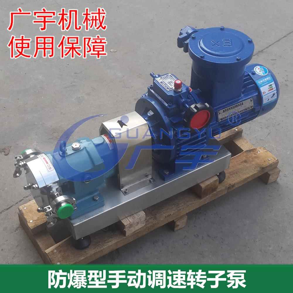 防爆型高粘度不锈钢转子泵树脂巧克力肉馅高温糖浆输送转子泵