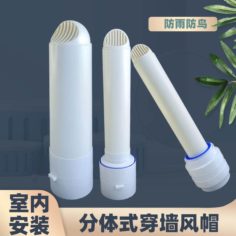 加长止逆阀防虫浴霸排气管防鸟穿墙通风球抽油烟机管道外墙一体式