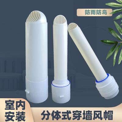 加长止逆阀防虫浴霸排气管防鸟穿墙通风球抽油烟机管道外墙一体式